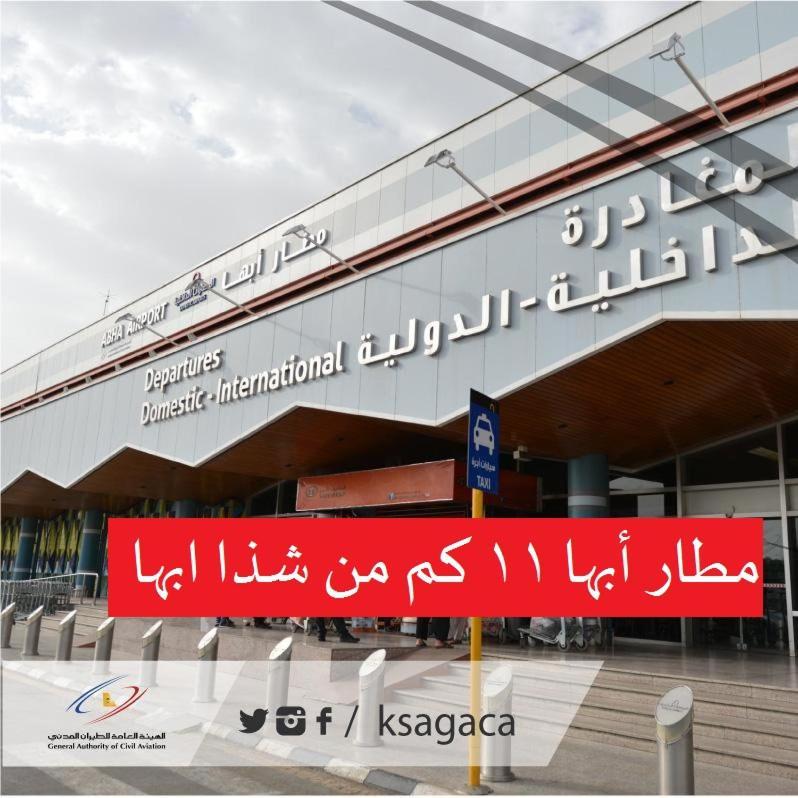 Shatha Abha Furnished Units Esterno foto